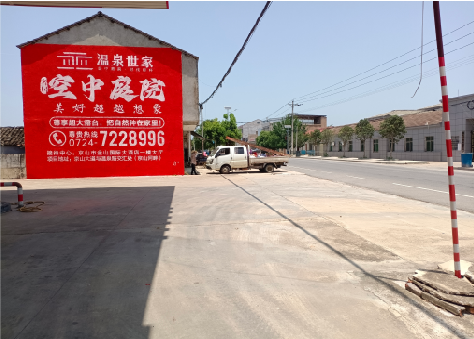 宁国墙体广告如何定价？