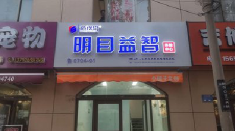 宁国门头店招