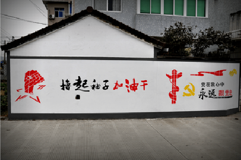 宁国乡村振兴墙体彩绘