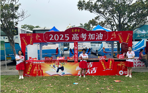 宁国王老吉高考活动搭建