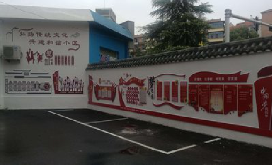 宁国社区文化墙的创意设计。