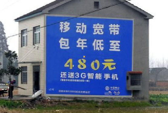 宁国怎么发布户外墙体广告？