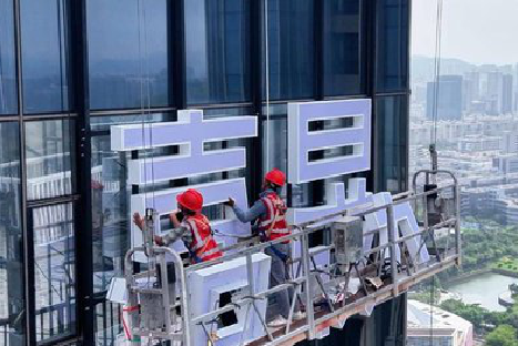 宁国玻璃上安装发光字怎么固定呢？