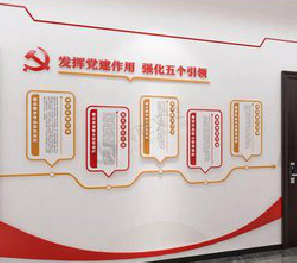 宁国党建文化墙设计方法有哪些？
