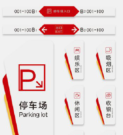 宁国商场标识系统规划管理。